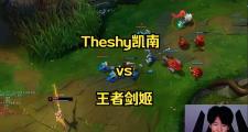 Kaiyun-TheShy巅峰对决，凯恩与80激战塞尔维亚队分钟，逆转胜负难料！的简单介绍