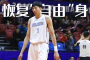 开云-今夜新疆广汇调整名单以备NBA季后赛，临场应变环节打磨，底气十足，心理建设被强调的简单介绍