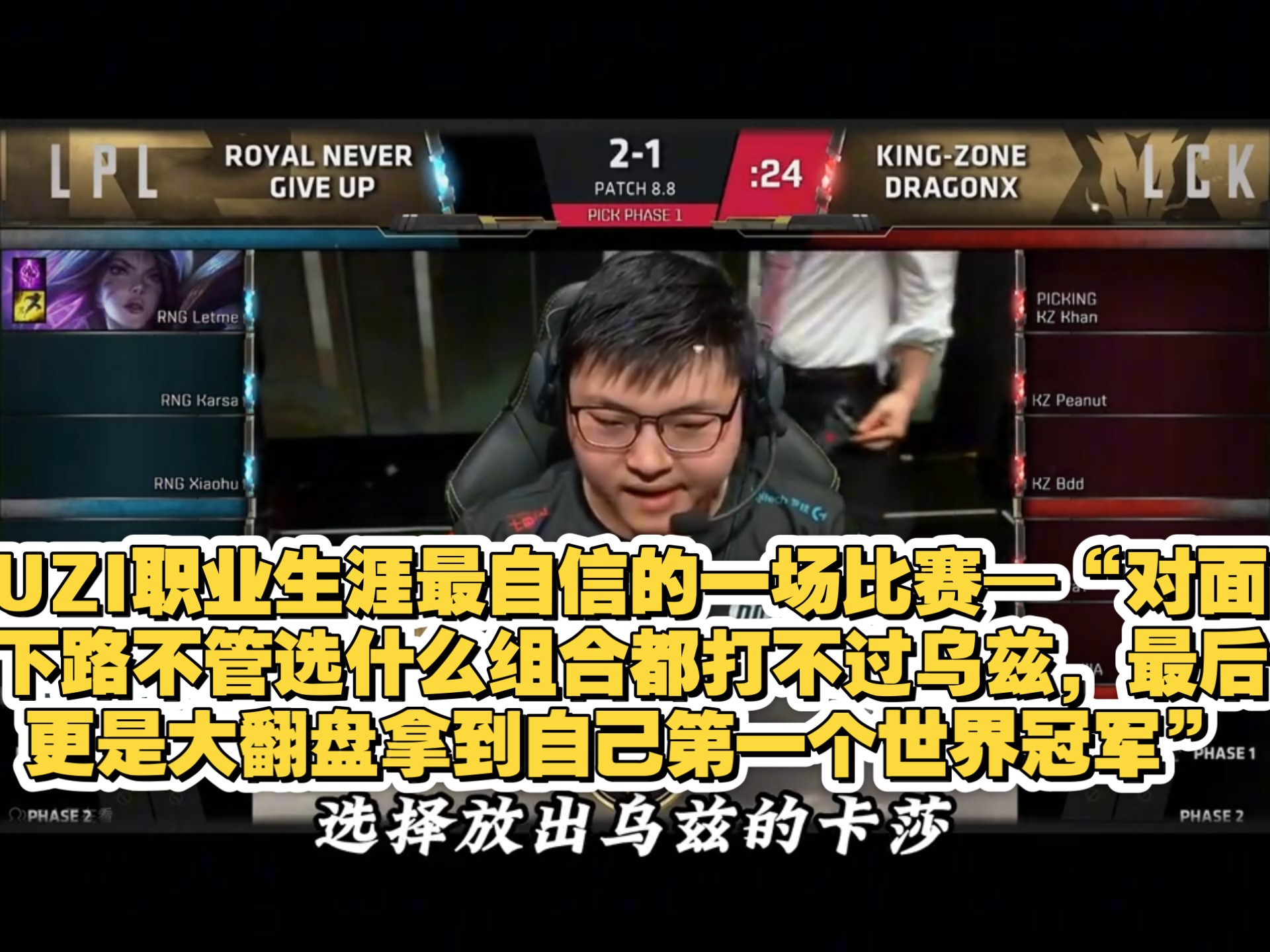 包含Uzi回归赛场，突破纪录首场状态亮眼，德国队观众沸腾！的词条